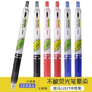 Japanese ZEBRA Pen ZEBRA Bullet Press Exam Fluorescent Non-Smudge ZEBRA JJ77/JJS77 Gel Pen