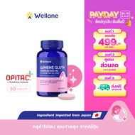 WELLANE Lumené Gluta Complex 800 mg Plus Ceramide From Rice Extract l กลูต้าไธโอนจากญี่ปุ่น ผสมเซราไ