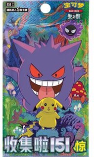 寶可夢 朱紫 收集啦 151 卡牌包 驚 瘦包 原盒未開 正版
