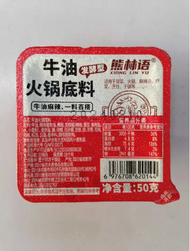 ซุปหมาล่า ซุปก้อนหมาล่า หม้อไฟหม่าล่า 50g เผ็ดชาตามต้นตำรับฉงชิ่ง มีหลายรสทานคู่สุกี้หม่าล่าชาบู [พร