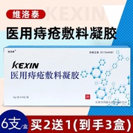 Buy 21 Hospital Velotai Medical Hemorrhoid Gel Dressing Inte买21医院维洛泰医用痔疮凝胶敷料内痔混合肛门充血便秘6.6fc