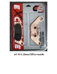 ผ้าเบรคหน้า Ceramic CS Project เกรดนักแข่งผ้าเบรคสำหรับใช้ในการแข่งขัน มีหลายรุ่นให้เลือก R15(Sinter