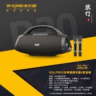 W-KING D20 IPX6 200W Speaker