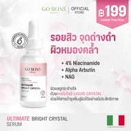 GO SKINS ULTIMATE BRIGHT CRYSTAL SERUM 30 ML เซรั่ม บำรุงผิวไบร์ท กระจ่างใส ริ้วรอยแลดูจางลง