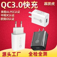 QC3.0 fast charging charger 3C certification 5V3A QC3.0快充充电器3C认证5V3A美规UL欧规CE电源适配器FCC手机充电头 260325BB