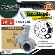 Centrifugal Pump Connected To A Lawn Mower Size 28 Mm 9 Teeth 1 Inch Head Complete With Equipment Re