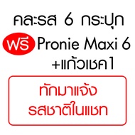 [เซตสำหรับผู้ แพ้ถั่ว]Calplus Farm Whery Whey Protein Diet แคลพลัสฟาร์ม เวรี่เวล เวย์ โปรตีน ไดเอท ค