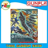TGS HGBC Spinning Blaster (Gundam Model Kits)
