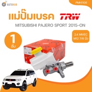TRW แม่ปั๊มเบรค MITSUBISHI PAJERO SPORT 2015-ON 2.4 MIVEC M12 7/8 นิ้ว(PMH1105) (1 ชิ้น) | AUTOHUB