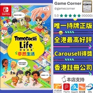 Switch Tomodachi Life 朋友收集 夢想生活 Nintendo Switch