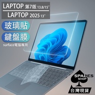 Surface [Glass Sticker+Keyboard Film] laptop7 laptop 13 "13 inch 7th Generation Seventh Edition 2025
