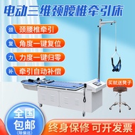 S-8💝Manufacturer Microcomputer Control Electric Traction Table Automatic Three-Dimensional Traction Table Cervical and L