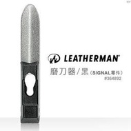 〔A8捷運〕美國LEATHERMAN SHARPENER FOR SIGNAL 磨刀器/黑(SIGNAL零件)