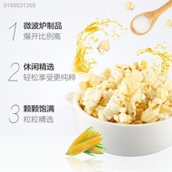 ♛米乐谷爆米花微波炉专用奶油味玉米粒袋装休闲零食小吃膨化食品