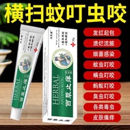 Baicao Anti-itch Anti-itch Cream Quick Anti-itch Mosquito Bites Skin Itching Dry Itching Anti-itch C