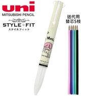 My Melody Sanrio 日本版 Uni Style fit 5色筆桿 送代用替芯5枝