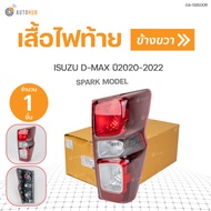 ไฟท้าย DMAX  ปี 2020 isuzu D-MAX SPARK   โคมธรรมดา Daimond ตราเพชร