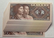 專業推介 - 第四版人民幣1角券 (1980年版) 螢光版半刀50張UNC (XA06444901-50)