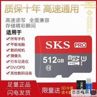 記憶卡 512G高速行車記錄儀內存卡256GB監控攝像頭TF卡手機通用128G SD卡