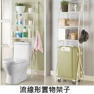 流線形置物架($268包送貨)浴室層架網架網層雜物架收納廁所架馬桶洗衣籃馬桶置物架