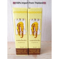 Ready Stock Thailand Da Xiang Oil 大象油 25ml 减轻感冒，鼻塞，头晕，扭伤，肌肉酸痛，毒虫咬伤）