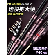 Shimano Mechanic Super Hard Sea Rod Set Combination Throwing Rod Big Object Sea Rod Fishing Rod Long Casting Rod Swing Rod Fishing Rod