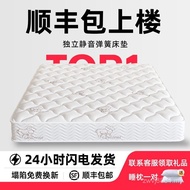 Simmons Mute Household Double 1.8m Soft Hard Spring Economical Rental Room 1.5 Simple Thick 20cm Mat