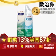 Home Delivery Store To Plus Size 10+3% Highest Shrimp Coins Single Bottle Made In France Ouzhi Nasal