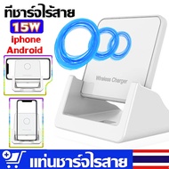 ที่ชาร์จไร้สาย Wireless Charger แท่นชาร์จไร้สาย ที่ชาร์จแบตไร้สาย Qi เเท่นชาร์จไร้สาย 15W วัตต์ ชาร์จเร็ว สำหรับ  for I-Phone Samsung Huawei Xiaomi Android  ชาร์จเร็ว ของแท้ Phone Wireless Charger Pad 15W