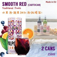 【自然果香果酒! 紙罐便攜！派對必備！】雜果甜紅酒紙罐裝 Sangria Smooth Red CartoCan 250ml (2罐裝)聚會 PARTY必備 野餐 (PDP:DEC24 )