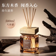 EAST HERBEN500ml Oriental Fragrance Household Indoor Large-Capacity Long-Lasting Fragrance Household