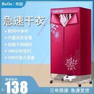 -Buou Dryer Household Quick-Drying Clothes Dryer Dryer Clothes Dryer Dryer Clothes Dryer Small Cloth