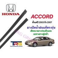 Genuine Refill Wiper Rubber For HONDA ACCORD From 2003 To 2007 (18-Inch Long 6 Mm Thick And 26 Inche