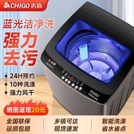 Zhigao Automatic Washing Machine Household Pulsator Intelligent Elution Integrated Small Large-Capac