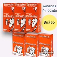 พลาสเตอร์ปิดแผล แบบผ้า (กล่อง100แผ่น) เทนโซพลาส นีโอพลาสท์ ช้าง Tensoplast เทนโซพล๊าส พลาสเตอร์ผ้า N