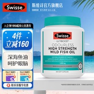 Swisse无腥高浓度深海鱼油胶囊1500mg400粒*1瓶 天然欧米伽3含DHA EPA礼物送父母