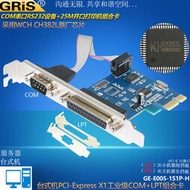 PCI-E1串1并口卡桌機電腦RS232伺服器LPT小票印表機連接線