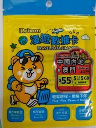 iReborn 中國內地及澳門數據卡
