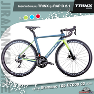 จักรยานเสือหมอบ TRINX รุ่น RAPID 2.1 (ตัวถังคาร์บอนชุดเกียร์ Shimano 105ระบบดิสเบรคน้ำมัน)