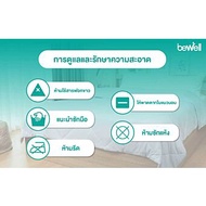 Bewell Cooling Blanket Single (Gray)บีเวล ผ้าห่มเย็นอัจฉริยะ PC-08 (สีเทา)