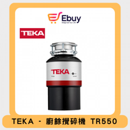 TEKA - TR550 廚餘攪碎機