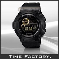 【時間工廠】全新 CASIO G-SHOCK 光動能探險者 G-9300GB-1