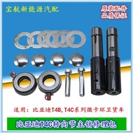 Biadi Auto Parts T4 New Energy Micro Truck Truck Front Bridge Steering Festival Main Sales King Need