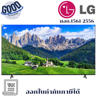 LG Hotel tv ขนาด 86 นิ้ว รุ่น 86UT801C 4K UHD Smart TV ประกันศูนย์