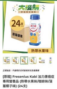 加力康癌症專用營養品  $1000 x26支