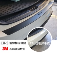 Mazda CX-5 2nd Generation 2017-26 [Rear Bumper Protector] 3M No Residual Glue Car Sticker Film Modif