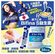日本森下仁丹 Bifina S 美菲娜晶球益生菌