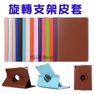 Rotating Leather Case Lenovo P11 Plus J607Z J616F M9 TB 310XU Tablet Protective Bracket