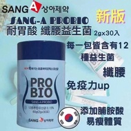 超過3千好評店❤️包郵💥現貨💥韓國SANG-A耐胃酸纖腰益生菌30條/罐｜維持消化道機能｜抑制肥胖菌株增殖｜ 助益生菌生長｜養成易瘦體質｜輕鬆排便｜含膳食纖維｜延緩葡萄糖吸收｜瘦身