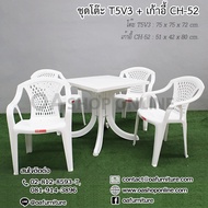 OA Furniture ชุดโต๊ะเก้าอี้สนาม CH-52